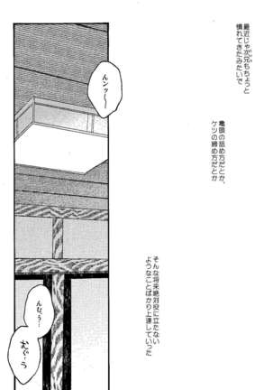 ごめんね、母さん - Page 14