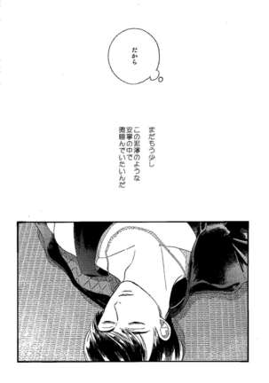 ごめんね、母さん - Page 28