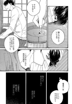 ごめんね、母さん Page #27