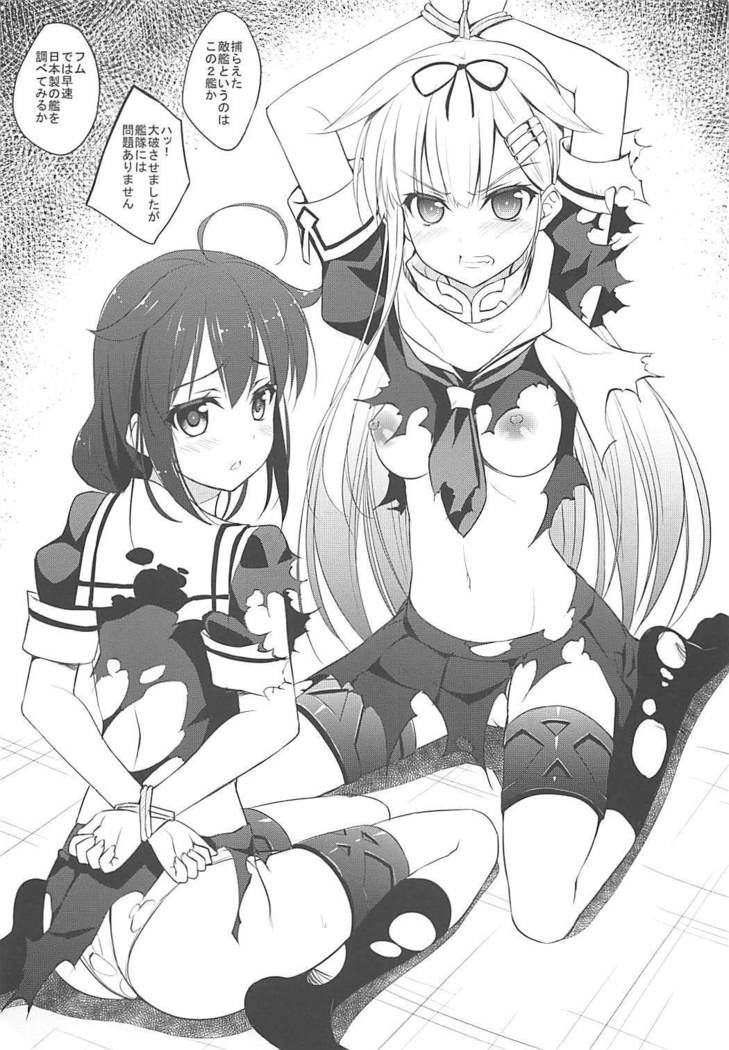 かんむすび 4 艦隊これくしょん-艦これ-