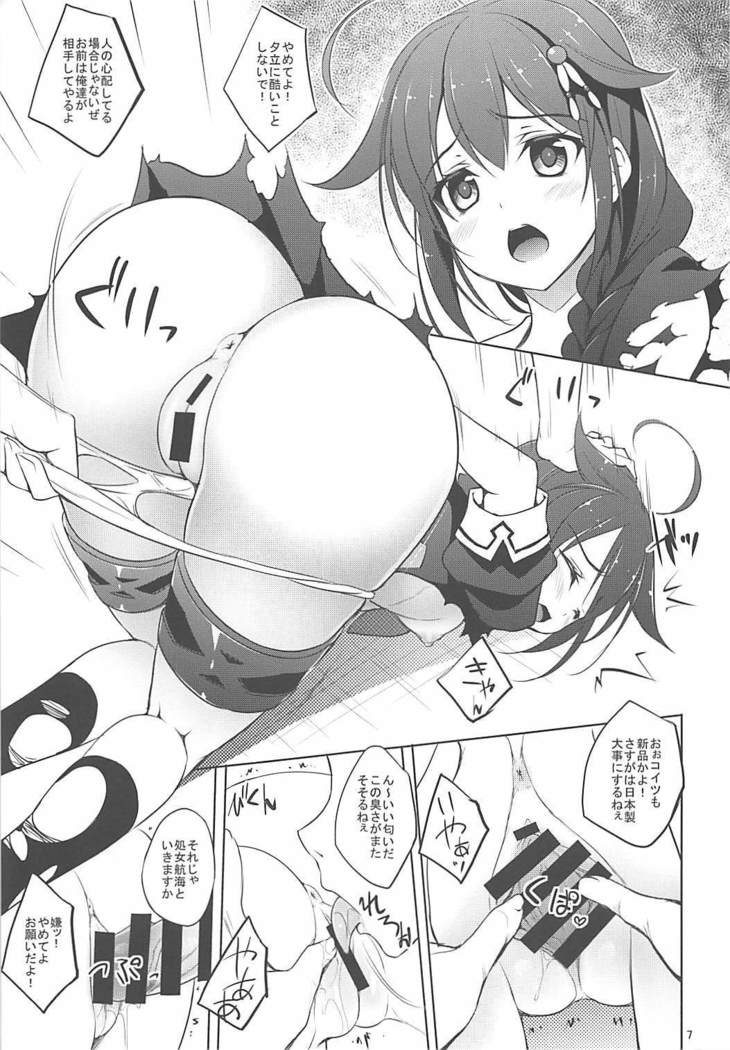 かんむすび 4 艦隊これくしょん-艦これ-