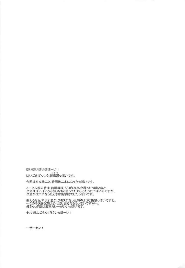 かんむすび 4 艦隊これくしょん-艦これ-