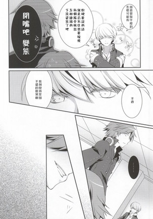 Ore to Ore no Aibou x2 - Page 10