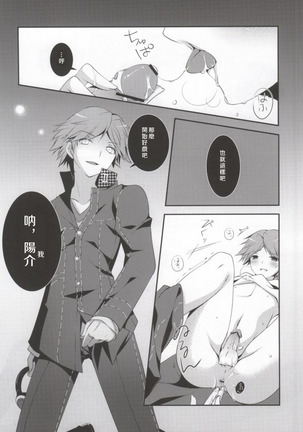 Ore to Ore no Aibou x2 - Page 14