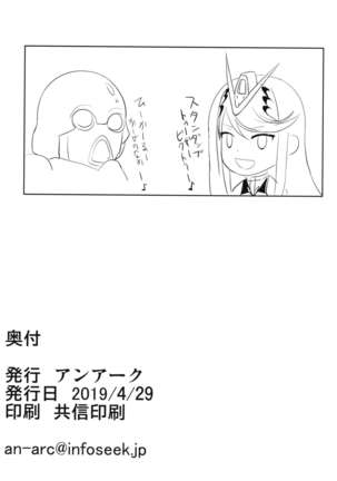 Hikari x Rape - Page 29