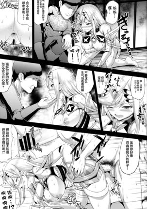 Hikari x Rape - Page 12