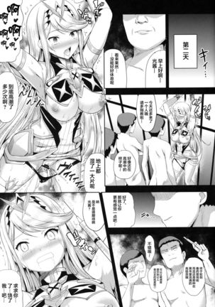 Hikari x Rape - Page 18