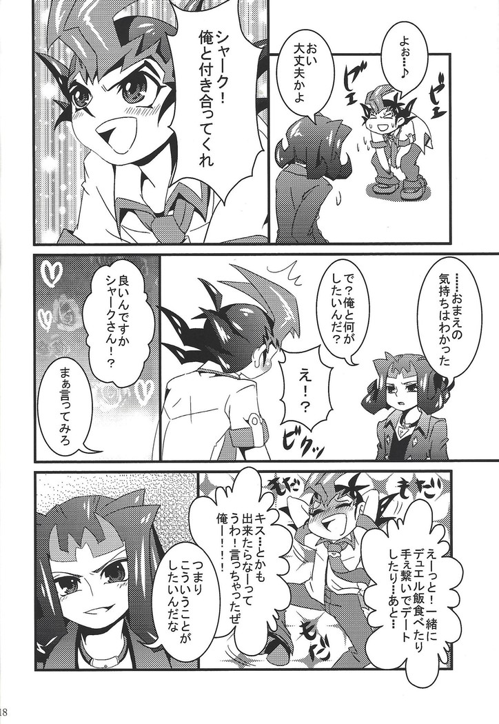 Riajū shi teru ryōga o ne totte ganmen kijō shite moraitai IV no hon
