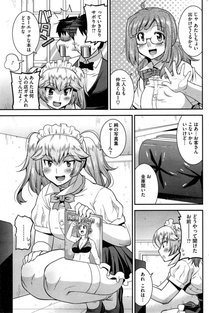 Himitsu no Idol Kissa - Secret Idol Cafe Ch. 1-8