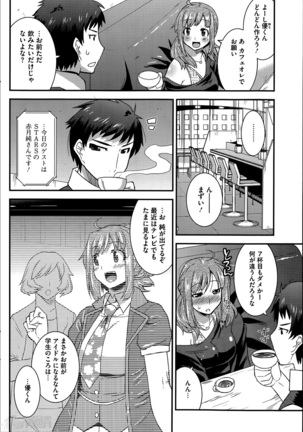 Himitsu no Idol Kissa - Secret Idol Cafe Ch. 1-8 - Page 4