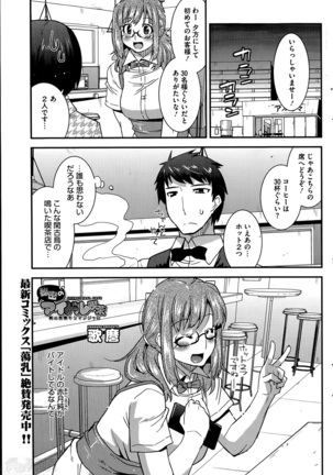 Himitsu no Idol Kissa - Secret Idol Cafe Ch. 1-8 - Page 1