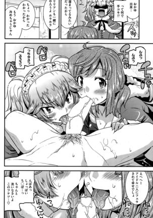 Himitsu no Idol Kissa - Secret Idol Cafe Ch. 1-8 Page #54