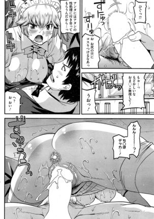 Himitsu no Idol Kissa - Secret Idol Cafe Ch. 1-8 - Page 42