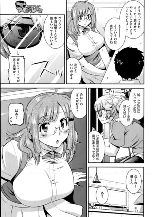Himitsu no Idol Kissa - Secret Idol Cafe Ch. 1-8 - Page 19