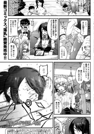 Himitsu no Idol Kissa - Secret Idol Cafe Ch. 1-8 - Page 99