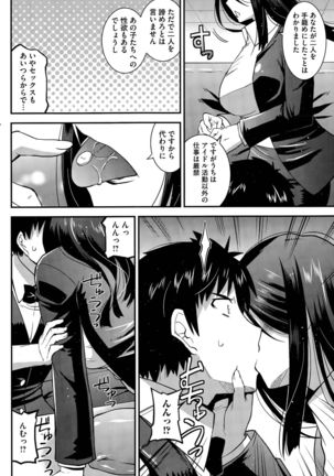 Himitsu no Idol Kissa - Secret Idol Cafe Ch. 1-8 - Page 68