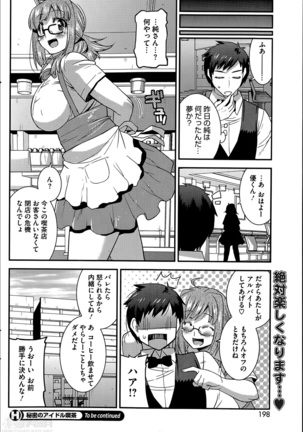 Himitsu no Idol Kissa - Secret Idol Cafe Ch. 1-8 - Page 16