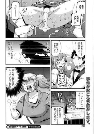 Himitsu no Idol Kissa - Secret Idol Cafe Ch. 1-8 - Page 32