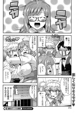Himitsu no Idol Kissa - Secret Idol Cafe Ch. 1-8 - Page 48