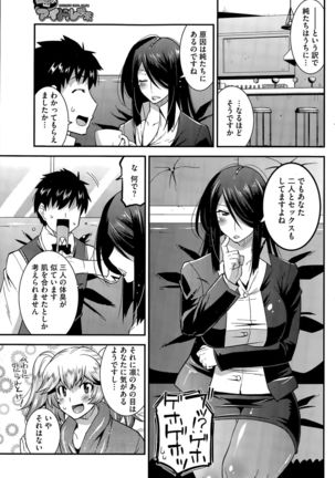 Himitsu no Idol Kissa - Secret Idol Cafe Ch. 1-8 - Page 67