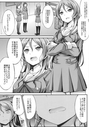 Hikawa Sayo Ryoujoku Goudoubon - Page 30