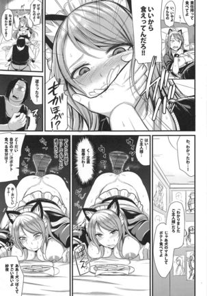 Hikawa Sayo Ryoujoku Goudoubon - Page 25