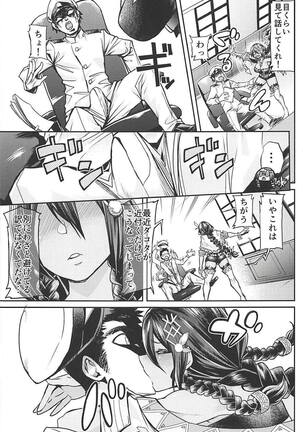 Dakota-san wa Meirei Saretai - Page 4