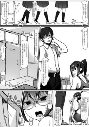 Fuuki Iinchou wa Kusuri ni Yowai 2 - Page 23