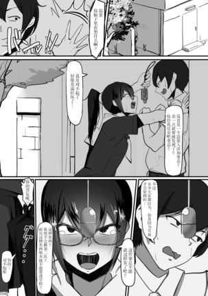 Fuuki Iinchou wa Kusuri ni Yowai 2 - Page 19