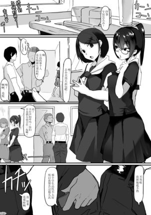 Fuuki Iinchou wa Kusuri ni Yowai 2 - Page 13