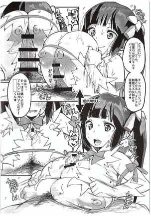 HimoGami-sama to Anata Page #28