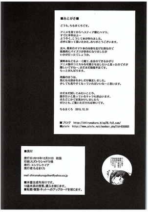 HimoGami-sama to Anata - Page 32