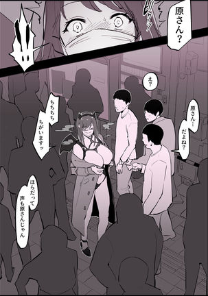 露出狂のハロウィン - Page 3