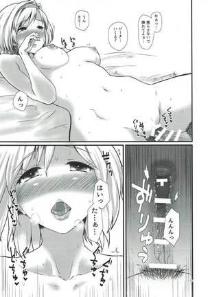 Kimi to Boku no Jouji - Page 12