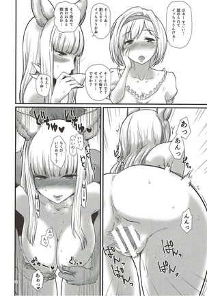 Kimi to Boku no Jouji - Page 9