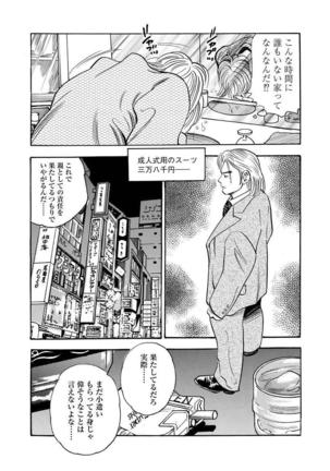 Enman Kazoku Okaa-san to no Himitsu Page #202