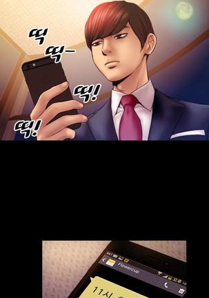 My Wives Ch.1-28 Page #35