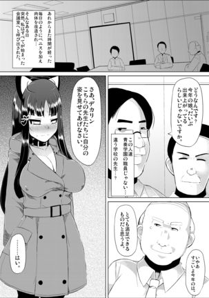 Nikutai Houshi Iin - Page 29