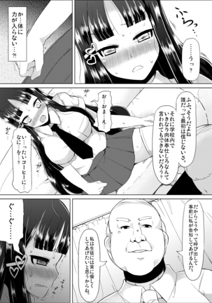Nikutai Houshi Iin - Page 6