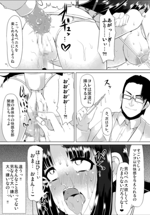 Nikutai Houshi Iin - Page 24