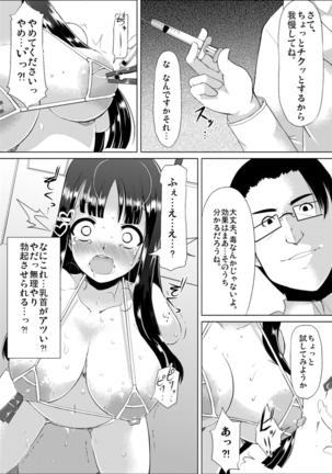 Nikutai Houshi Iin - Page 62