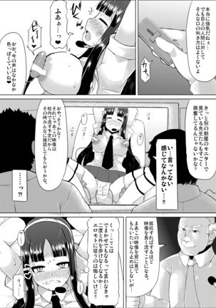 Nikutai Houshi Iin - Page 10