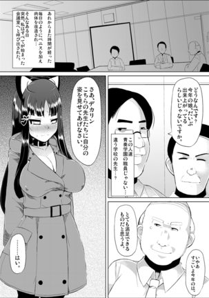 Nikutai Houshi Iin Page #71