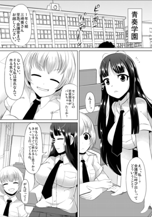 Nikutai Houshi Iin - Page 3