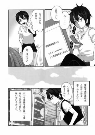 Inran Ojou sama no Himitsu Page #4