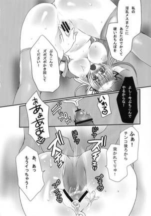 Inran Ojou sama no Himitsu - Page 22