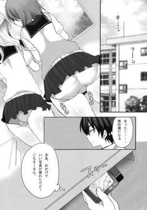 Inran Ojou sama no Himitsu - Page 3