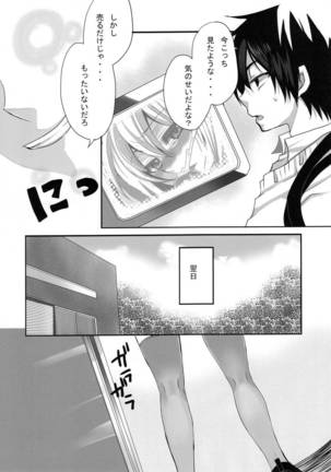 Inran Ojou sama no Himitsu - Page 7