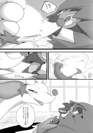Kimi no Sei wa. Your Sex. - Page 9