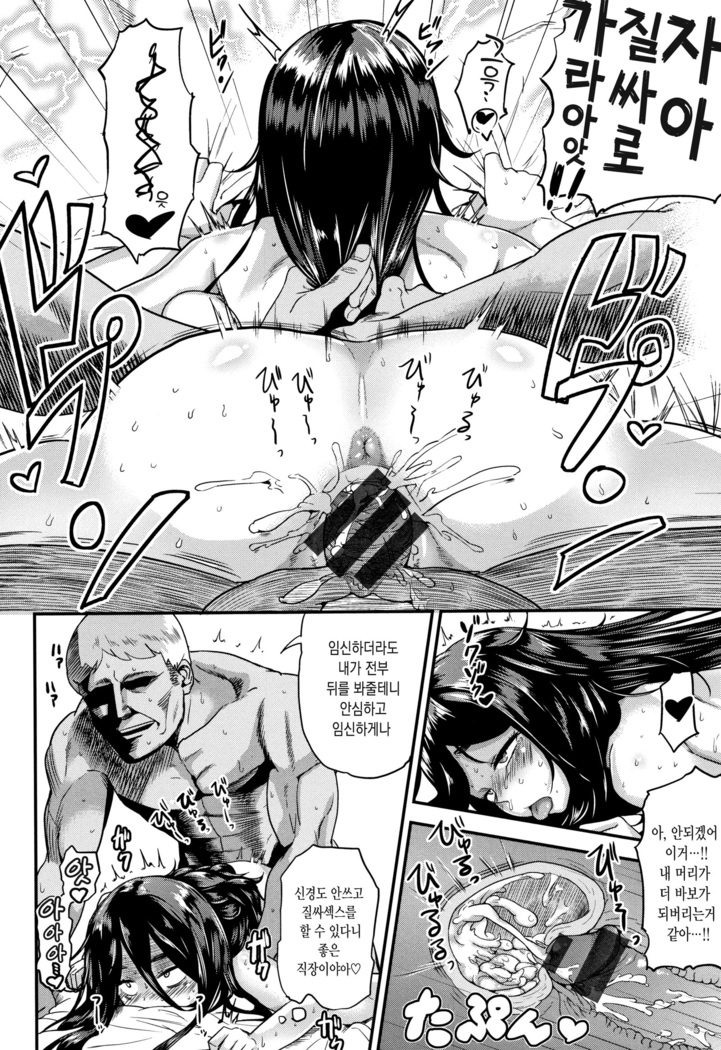 Love Holic! | 러브 홀릭! Ch. 1